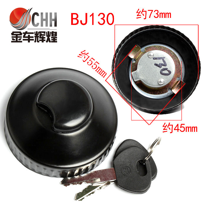 油箱盖锁油箱防盗锁带锁油箱盖汽车货车BJ130柳特王农用车通用型