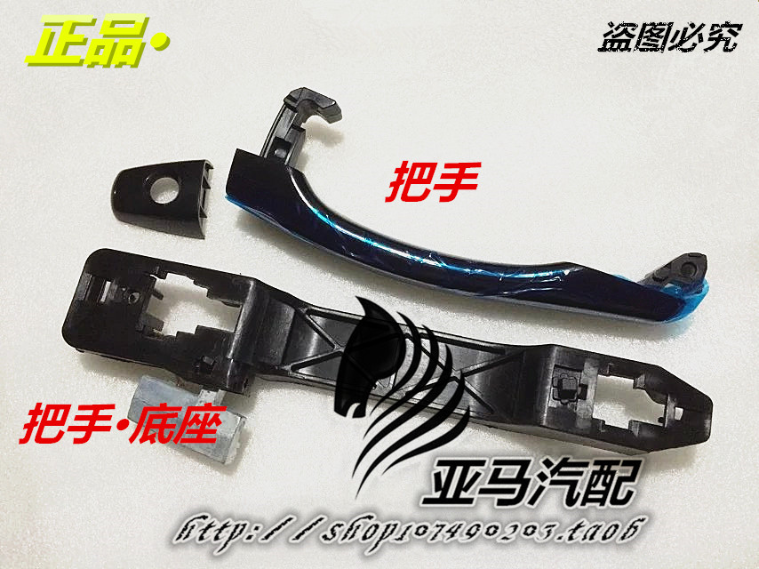 吉利 全球鹰GX7 EX7 英伦SX7车门外把手 车门拉手 扣手汽车配件
