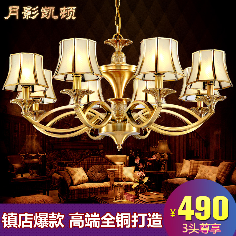 月影凯顿美式灯吊灯全铜灯具客厅灯欧式餐厅灯卧室灯大气复古灯X