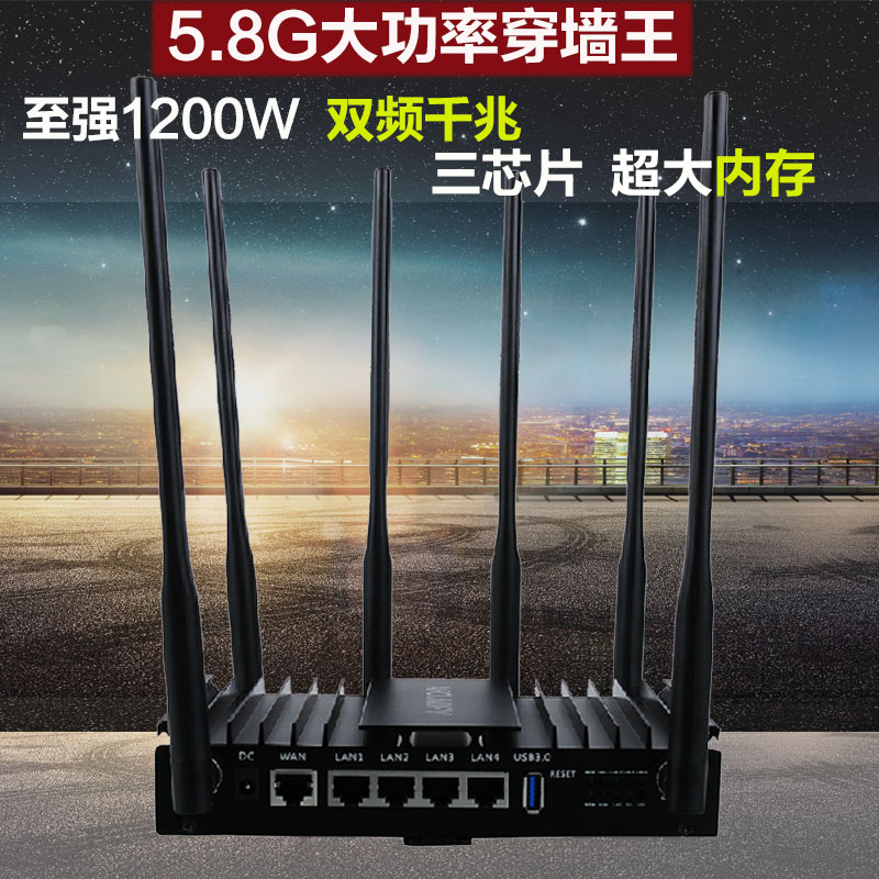 千兆企业级无线路由器家用酒店别墅宽带大功率路由器穿墙王1200M