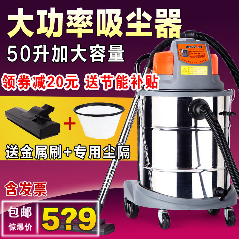 杰诺大型工业吸尘器1800W工厂车间酒店地毯大功率干湿粉尘202-50L