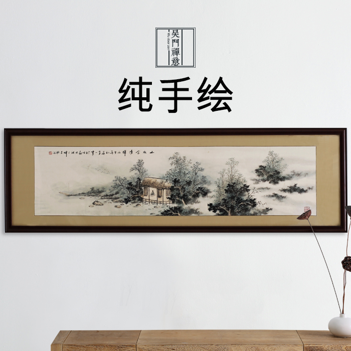 水墨 山水画横幅字画风水水墨画书画客厅办公室手绘真迹国画