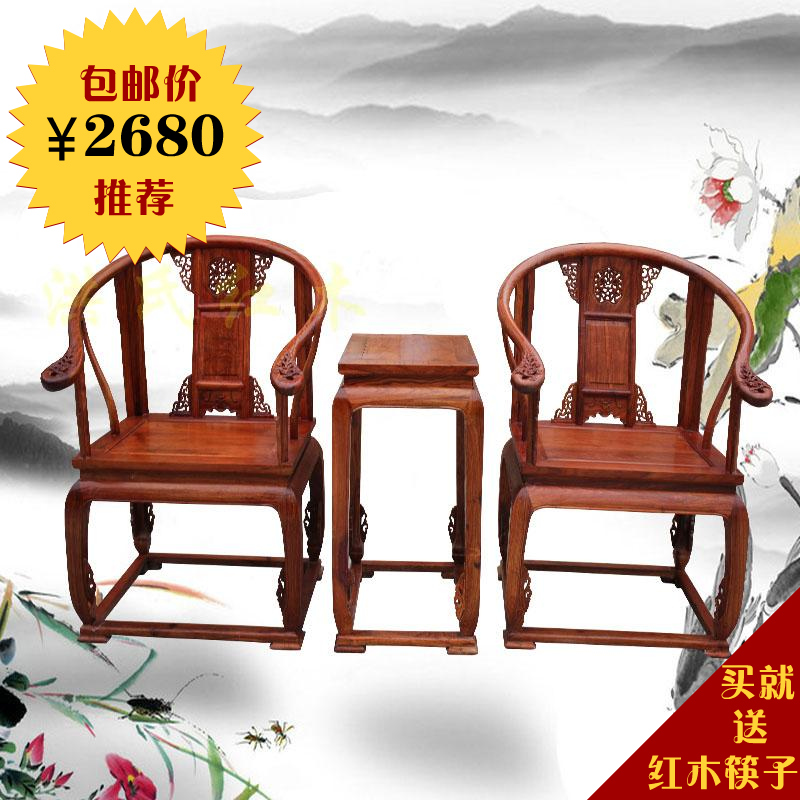 现货刺猬紫檀仿古太师椅中式红木家具皇宫椅圈椅三件套厂家直销