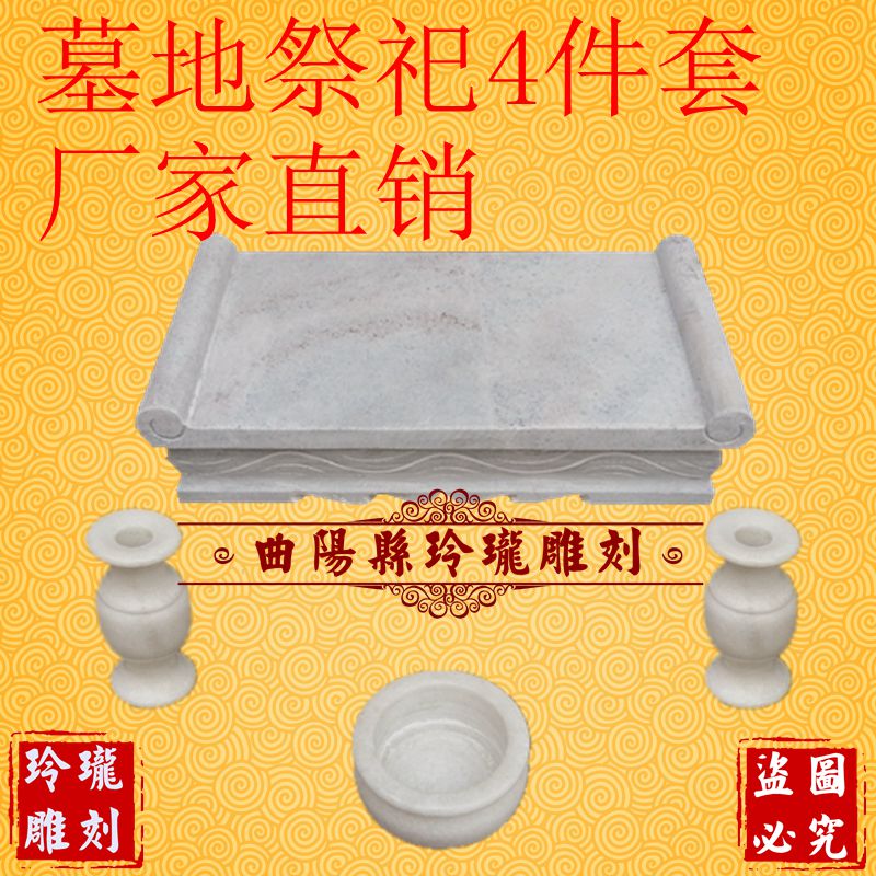 仿古青石石雕供桌墓地祭祀香炉汉白玉大理石雕刻花瓶一单祭拜用品