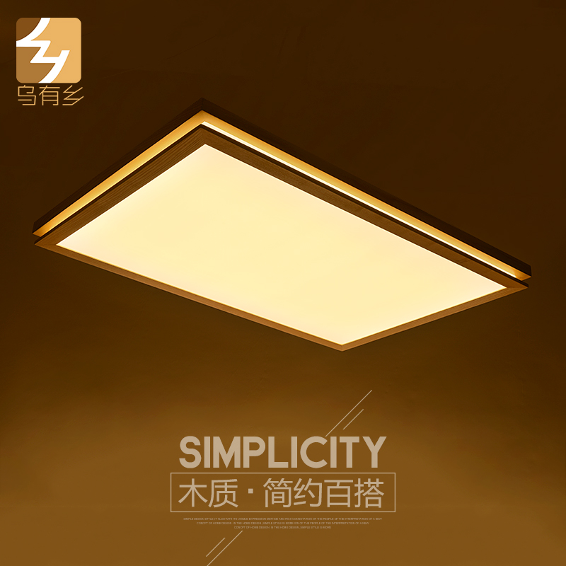 jrs视频直播_JRS体育直播_jrs直播是什么意思吸顶灯木质LED个性简约现代实木长方形书房主卧灯 高档客厅灯
