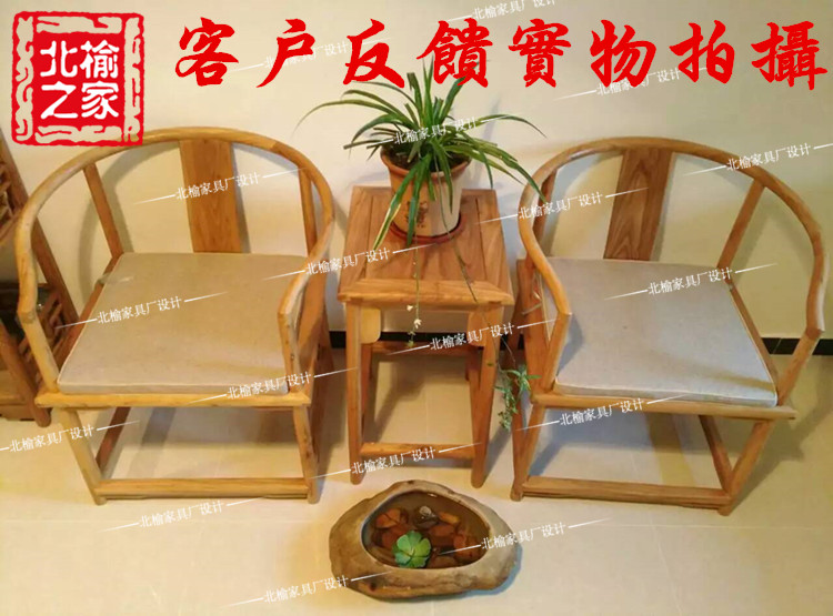 老榆木家具圈椅实木围椅中式仿古太师椅简约官帽椅明式明清茶室椅