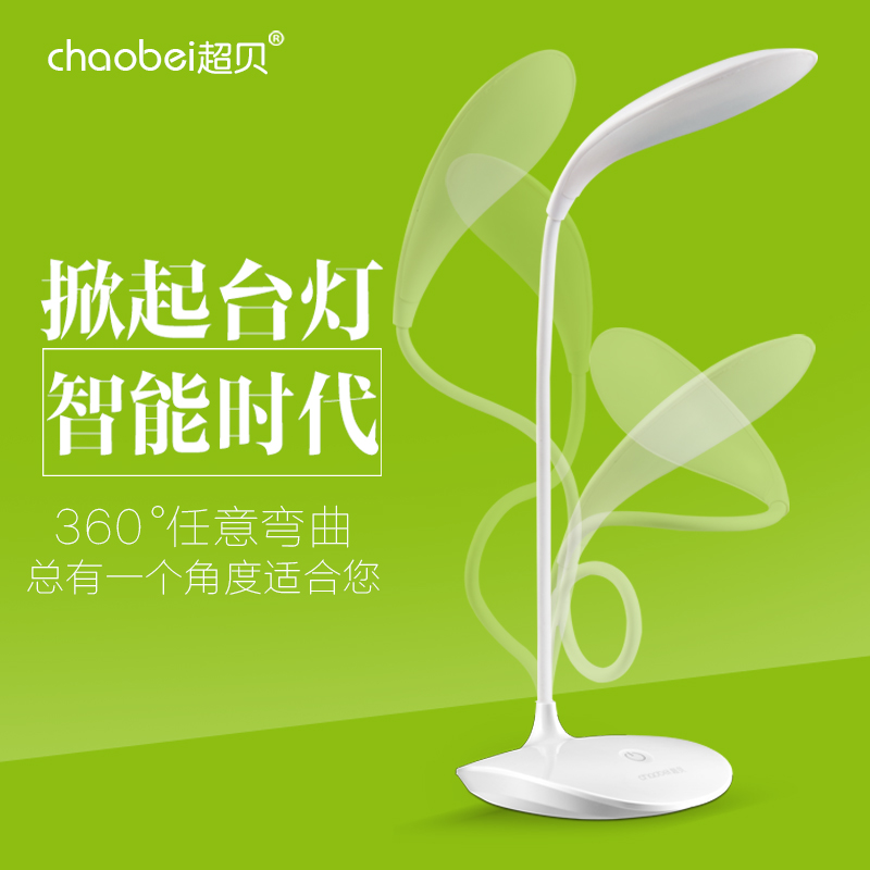 可充电式LED台灯儿童护眼学习带夹子夹式床头小夜灯3129318760