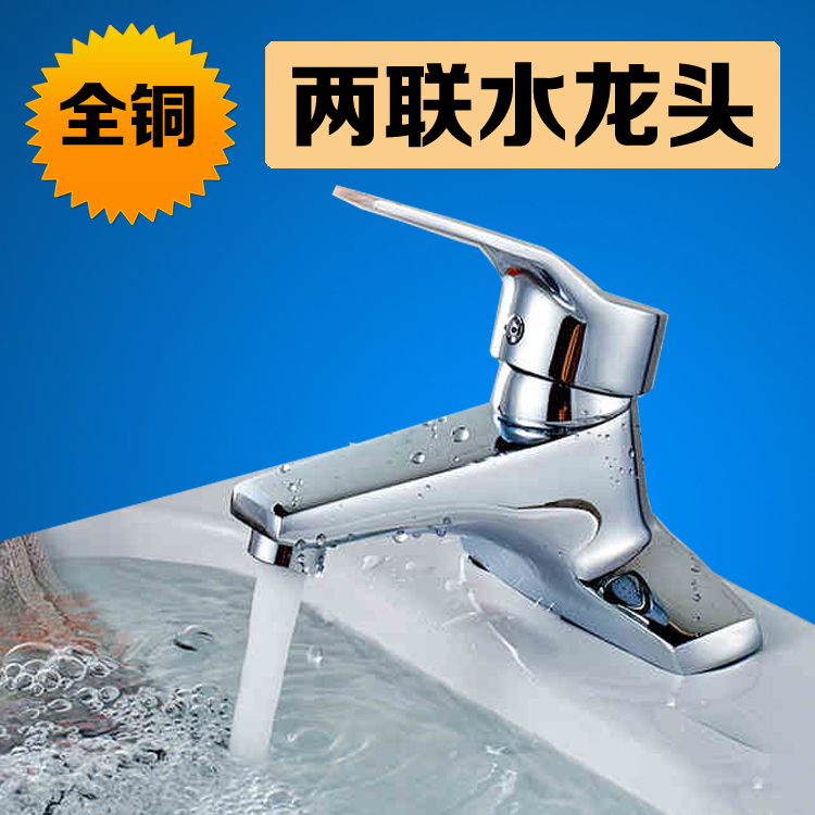 面盆水龙头带淋浴花洒出水双联双孔台盆洗脸盆冷热水双用洗头龙头