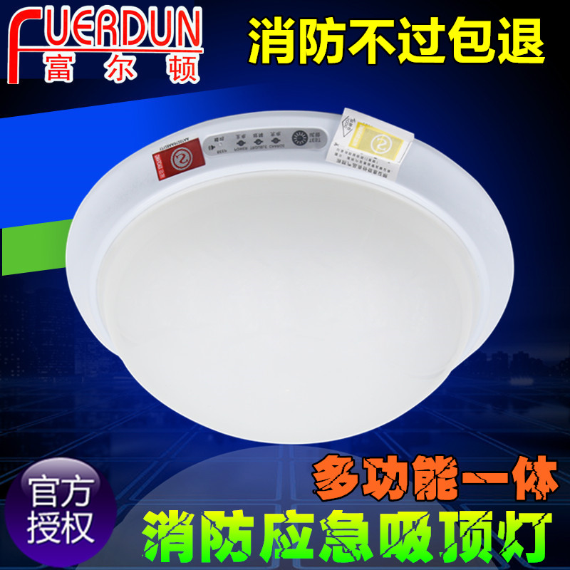 新国标消防应急吸顶灯 人体感应声光控楼道 走廊led应急照明灯