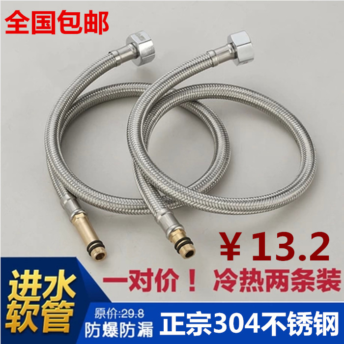 尖头软管 单孔编织进水软管面盆龙头专用防爆冷热上水管特价包邮