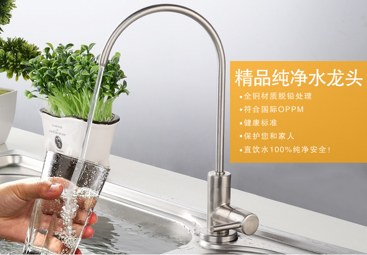净水龙头直饮水纯净水器无铅单冷水龙头厨房洗菜盆家用304不锈钢