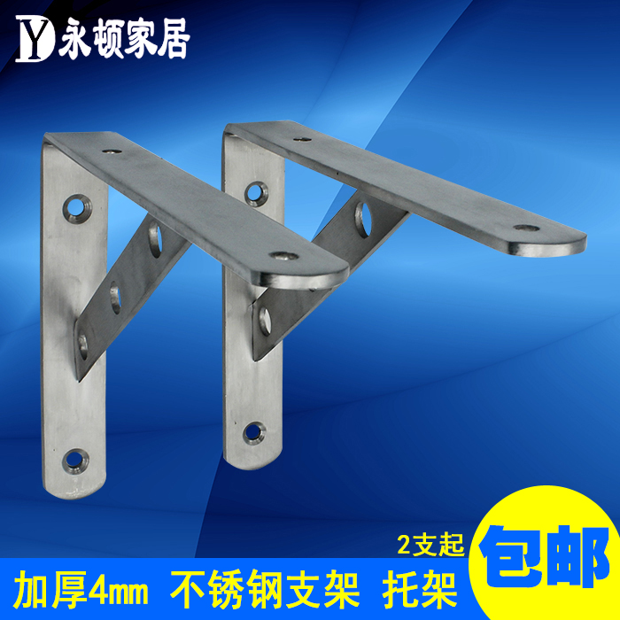 4mm加厚不锈钢三角支架托架 搁板置物承重支架 直角九比架 支撑架