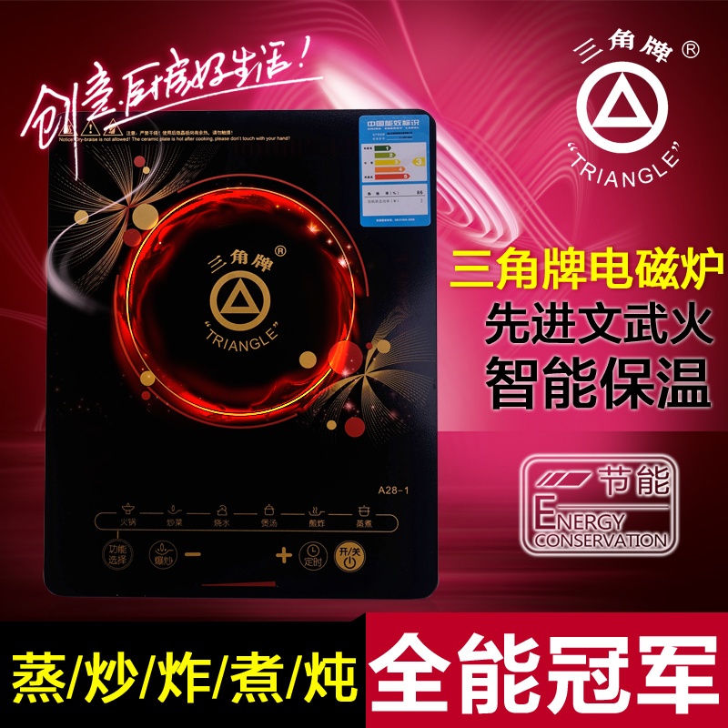 正品Triangle/三角牌电磁炉 火锅电池炉灶家用超薄触摸屏特价