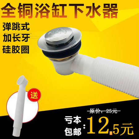 全铜弹跳芯浴缸下水器 浴缸塞下水配件木桶下水器 脚踩式浴盆下水