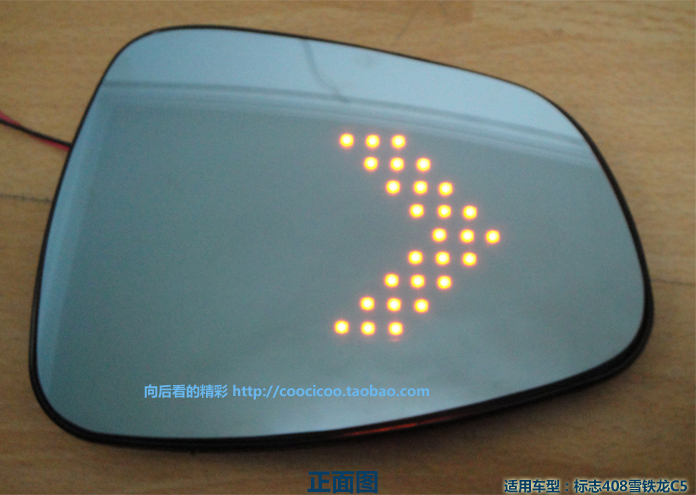 LED箭头转向灯大视野雪铁龙C5多曲蓝镜汽车后视镜倒车镜加热改装