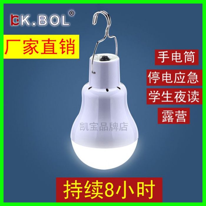 太阳能灯家用户外泛光灯庭院灯串室内节能灯LED开关壁灯充电灯泡
