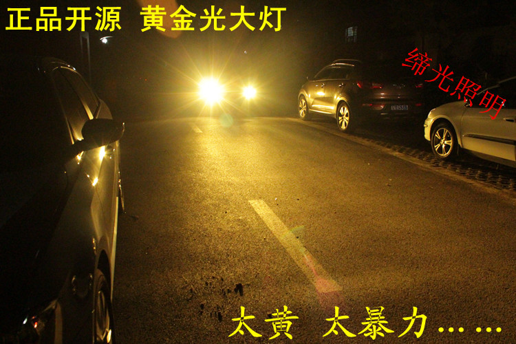 黄金光 超白光超亮氙气灯灯泡HID 汽车大灯 雾灯灯泡H1 H7 H11