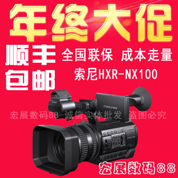Sony/索尼HXR-NX100专业婚庆手持广播级摄录一体高清摄像机 包邮