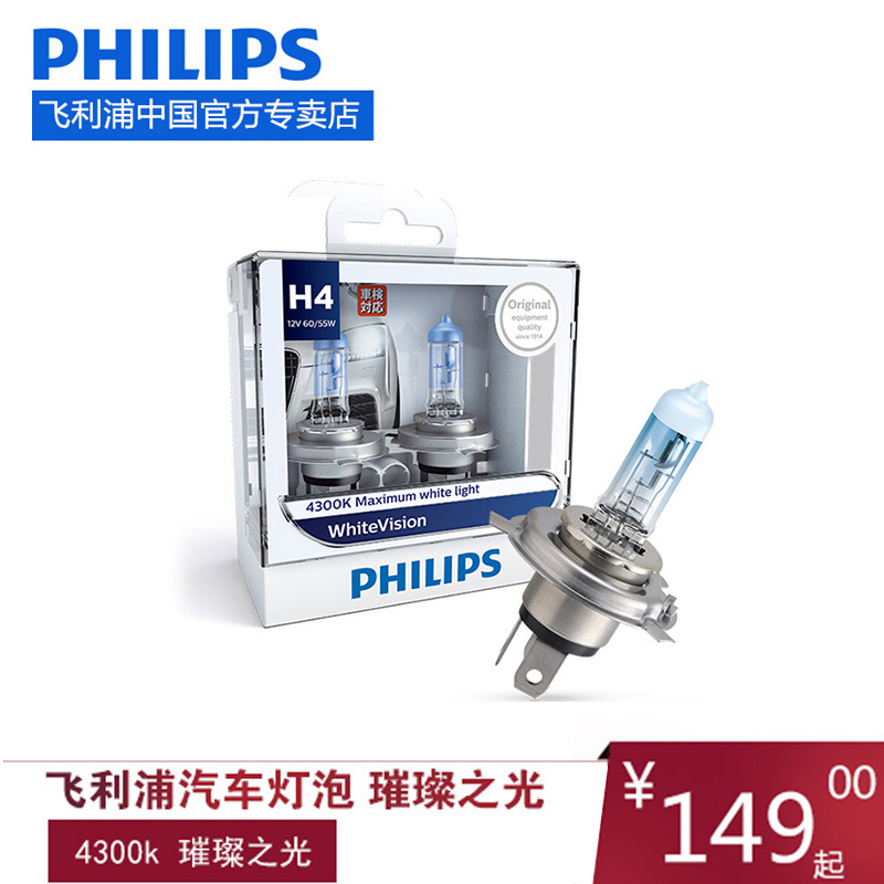 飞利浦璀璨之光系列汽车大灯灯泡远近光白光4300K H1H4H7H11