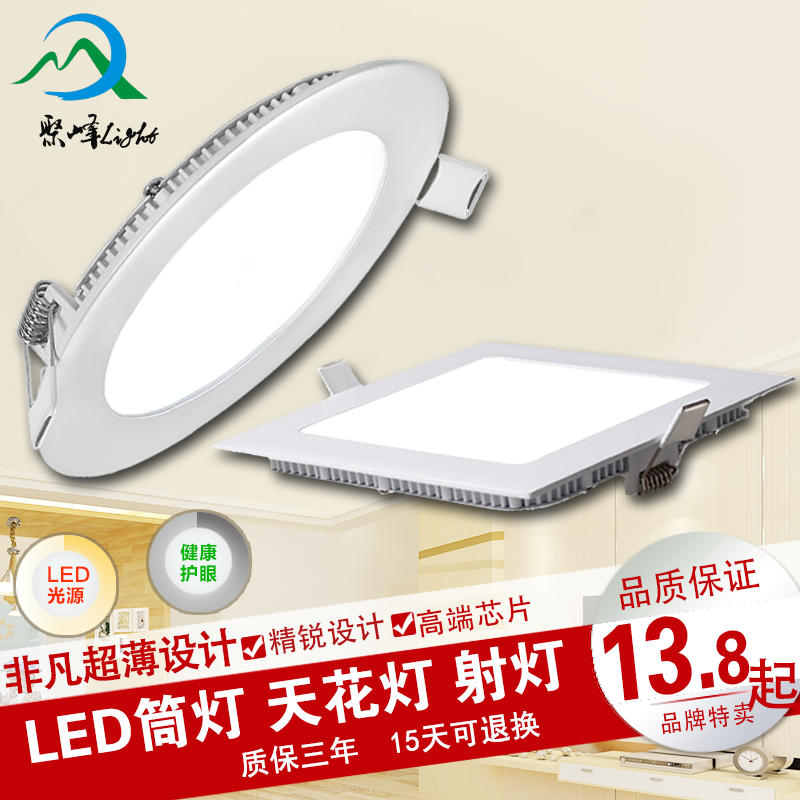 LED超薄高亮圆形筒灯正方形客厅走廊背景嵌入式暗装射灯天花灯