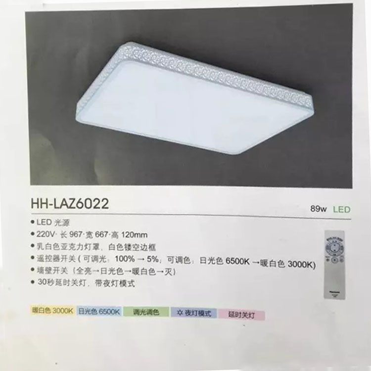 松下灯具LED吸顶灯89W客厅灯遥控调光调色HH-LA6022/6023新品包邮