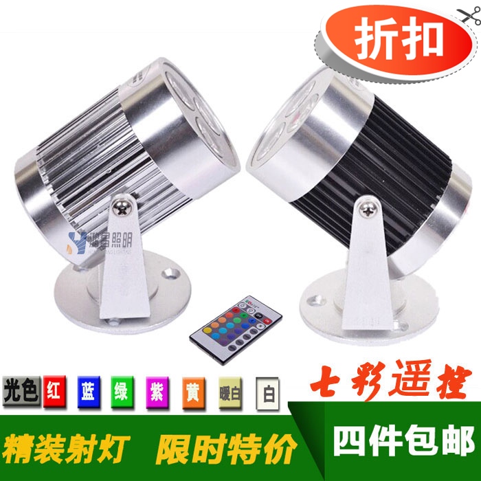 LED小射灯3W 七彩遥控彩色射灯 明装吸顶 柜台灯展柜酒吧装饰灯具