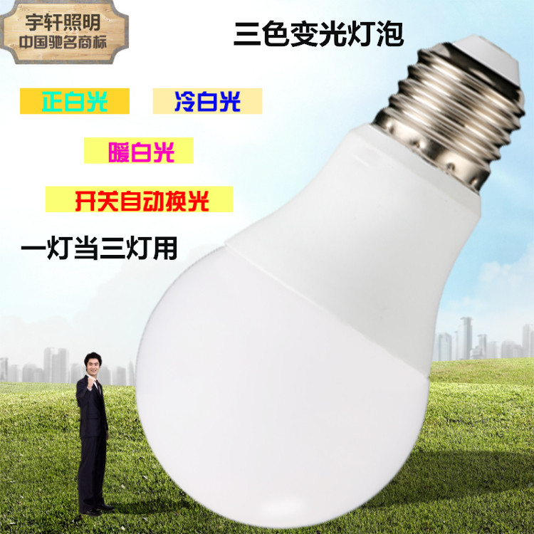 E27螺口LED声光控球泡 家用台灯吊灯E14尖泡拉尾三色变光壁灯灯泡