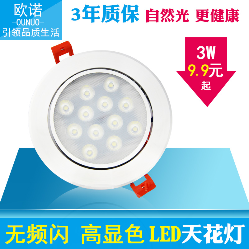 led射灯天花灯全套3W5w7w9w12w18w嵌入式客厅吊顶酒柜服装店筒灯