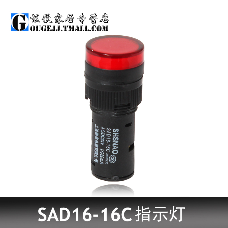森奥指示灯SAD16-16C 信号灯开孔16mm LED红绿蓝220V24V110V