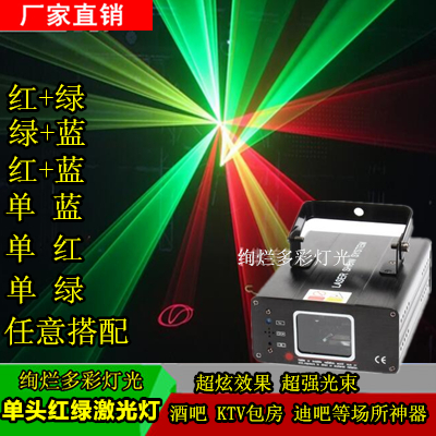 单头红绿激光灯 KTV包房酒吧激光灯舞台灯光 镭射激光灯线条激光