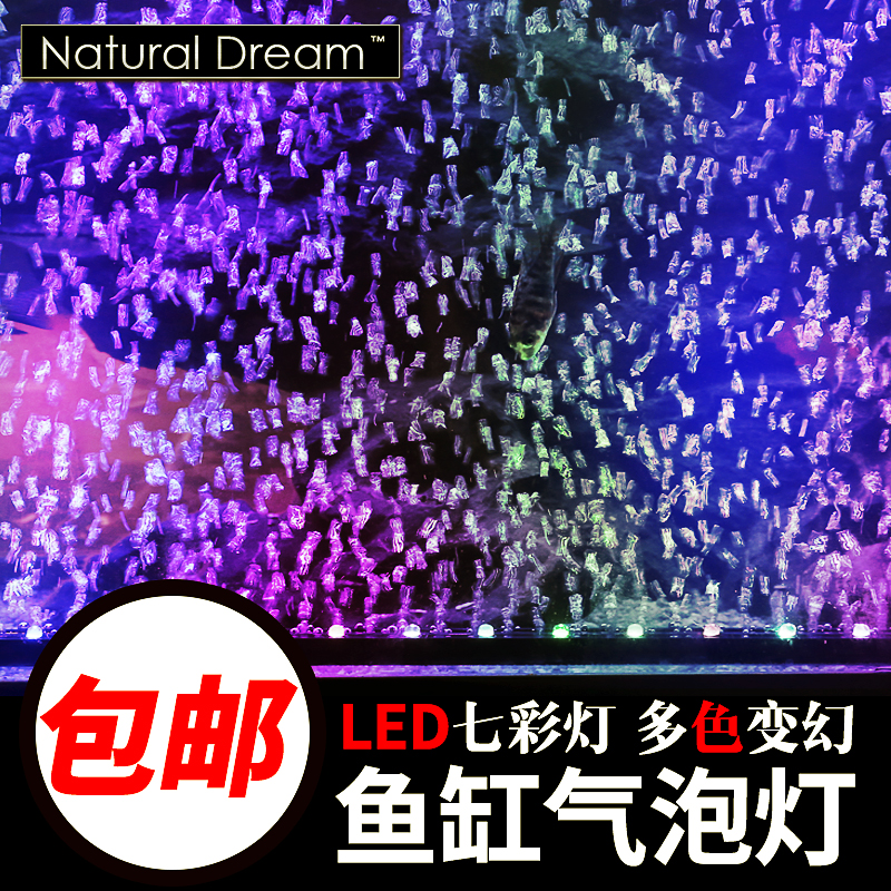 鱼缸LED气泡潜水灯七彩自动变色增氧气泡条装饰灯节能高亮造景灯
