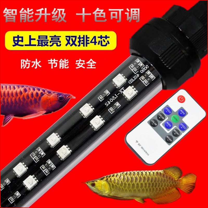 LED鱼缸灯潜水灯照明灯水草缸灯三基色红龙鱼灯t8水族箱灯管防水