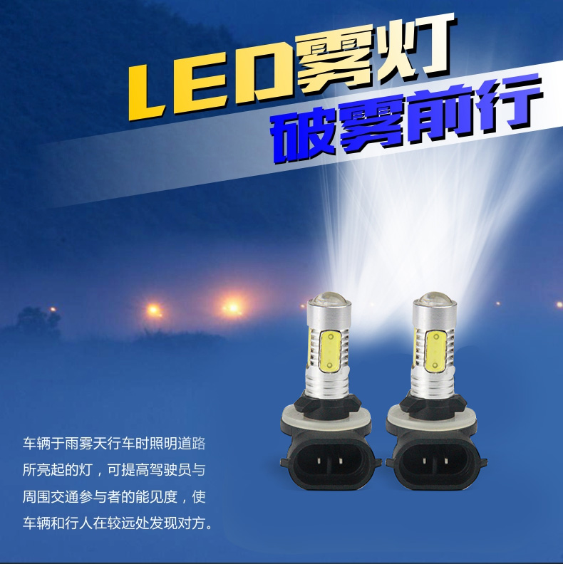 起亚福瑞迪09-14款专用LED改装雾灯泡带爆闪 超亮LED前雾灯泡881