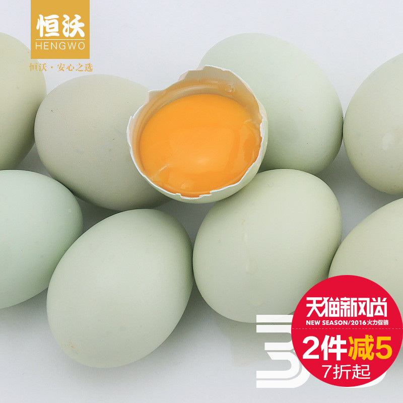 恒蜂源 新鲜鸡蛋 绿壳鸡蛋 30枚 农家散养乌鸡蛋 新鲜土鸡蛋 包邮