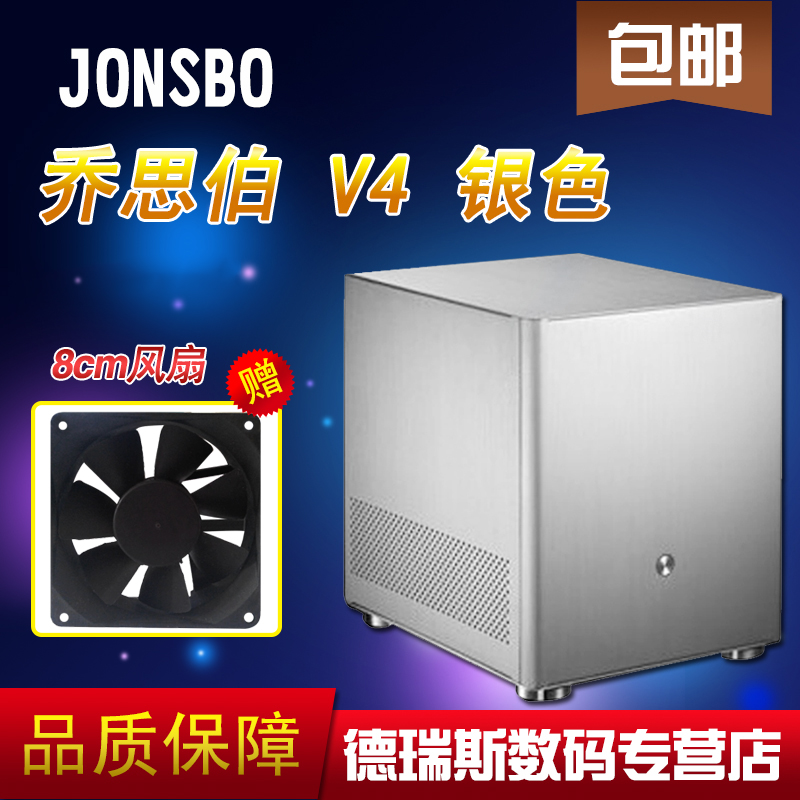 JONSBO 乔思伯 V4 全铝 HTPC 机箱 USB3.0 迷你机箱 电脑小机箱