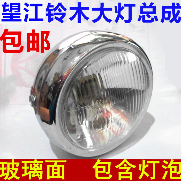 包邮摩托车配件望江铃木太子GN125 太子HJ125-8大灯总成前照灯