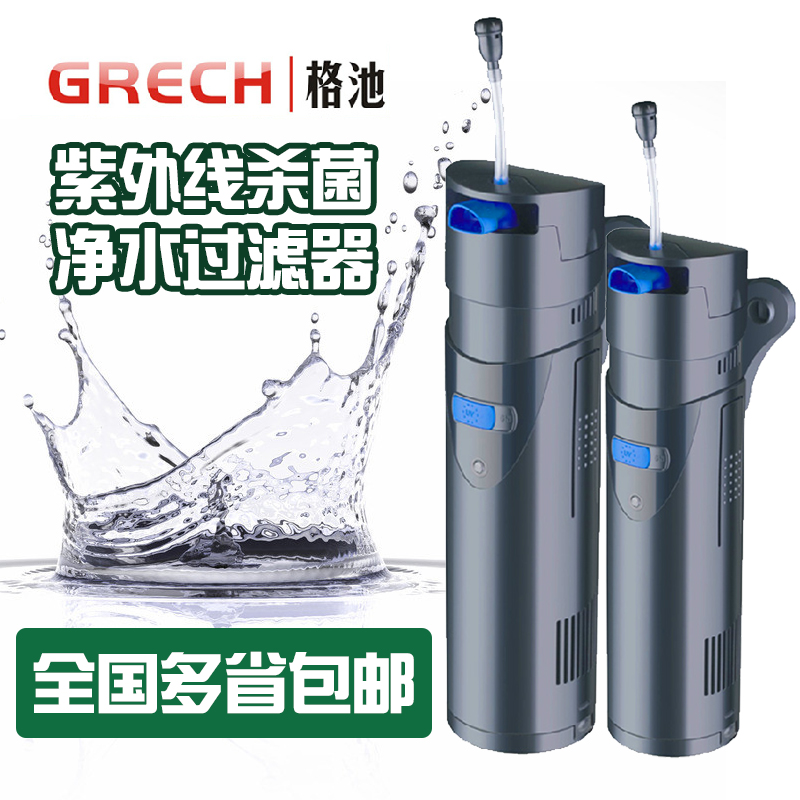 森森格池鱼缸杀菌灯冲浪泵水族箱内置过滤器带UV杀菌灯开关造浪泵
