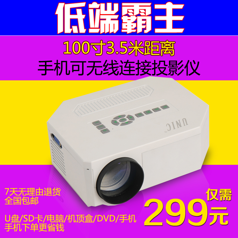 优丽可UC30家用高清迷你投影仪LED微型便携3d苹果安卓手机投影机