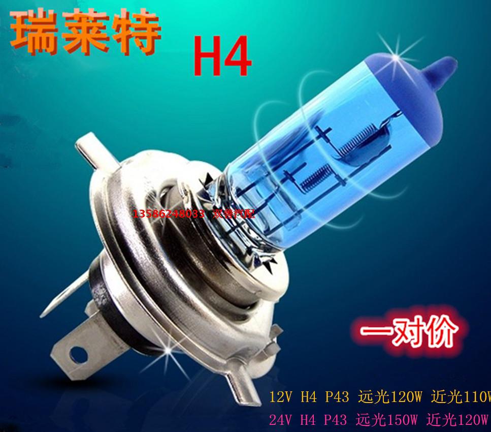 24VH1  H3 H4  H7货车 轿车 12V大灯泡 远近光 雾灯