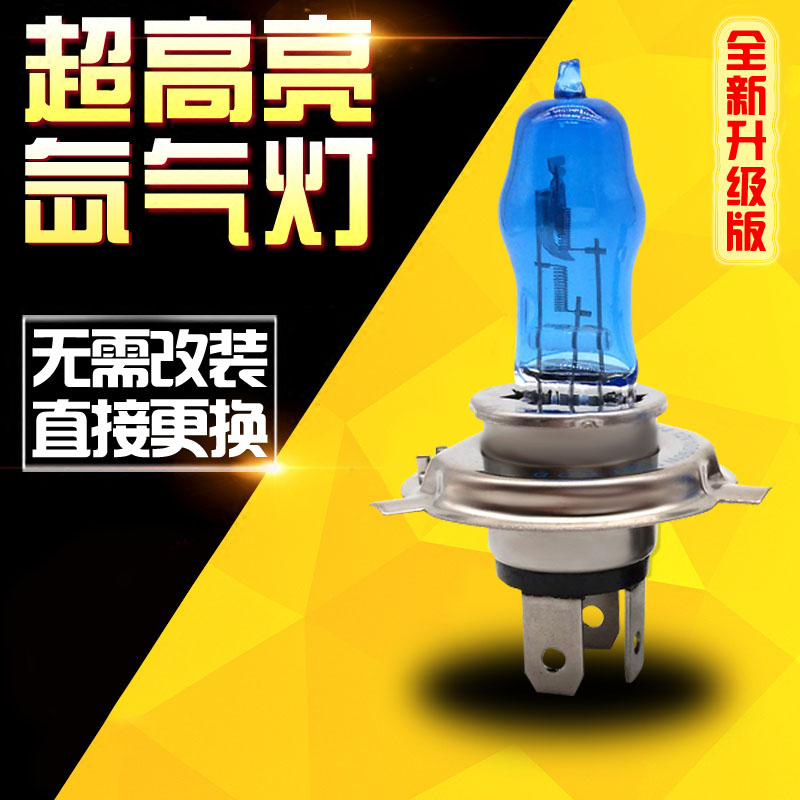 长城哈弗C30 C50 M2M4 V80 H6 H5配件改装前大灯近光远光灯泡雾灯