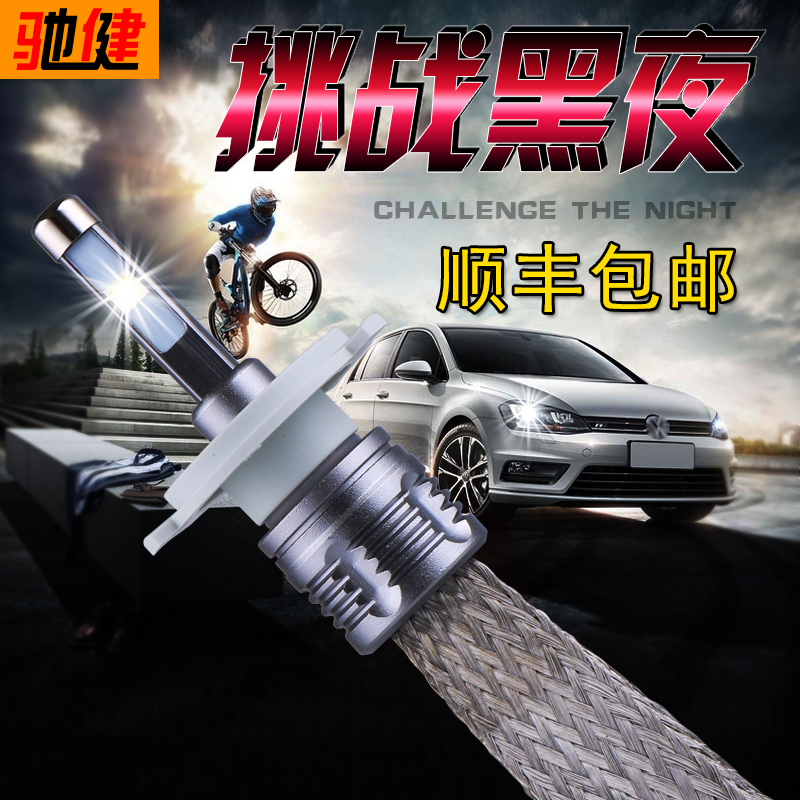汽车led前大灯高亮远近光灯 H7H1H4H11H9H8 90059006前照灯改装灯
