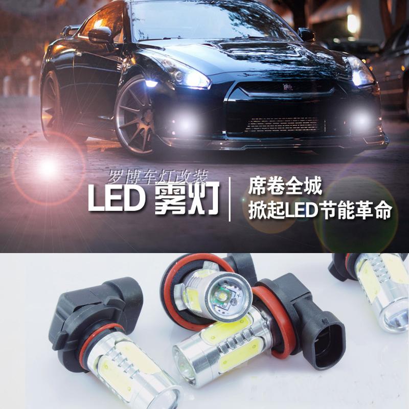福特蒙迪欧致胜新福克斯翼虎改装专用配件汽车led前雾灯爆闪灯泡