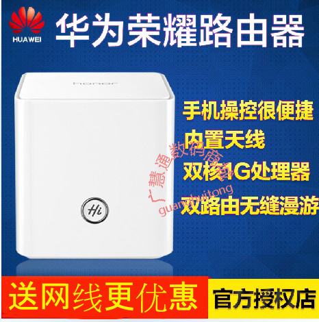 华为荣耀路由双核1G千兆双频智能 无线路由器 WIFI穿墙王WS831