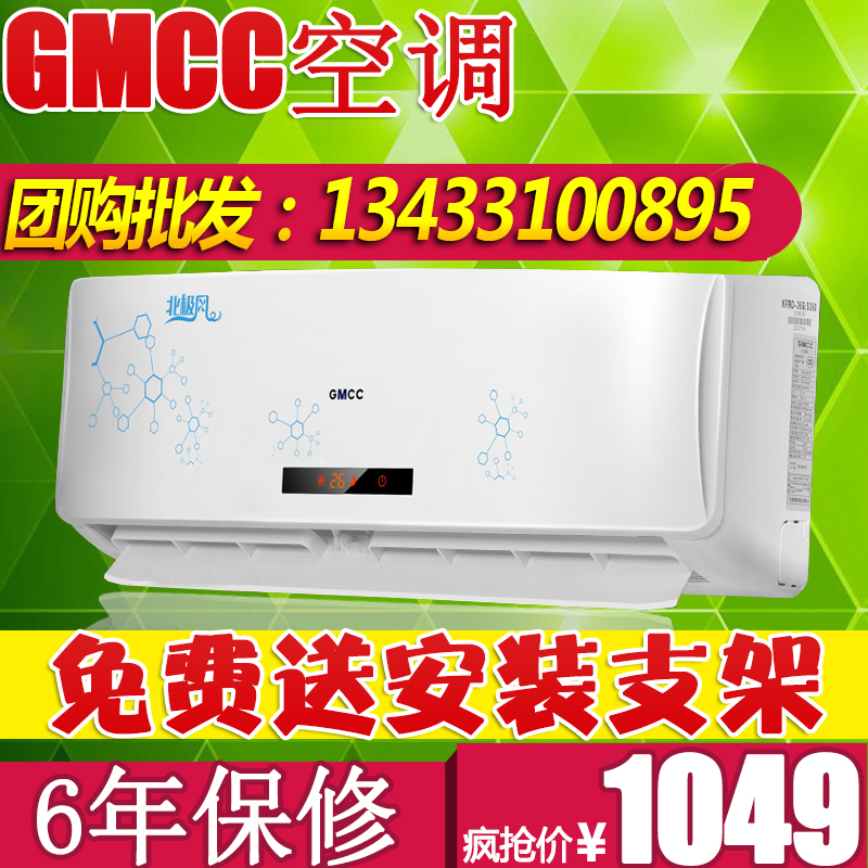 美的出口KT空调单冷冷暖壁挂式挂机/柜机大1/1.5/2/3p匹变频空调