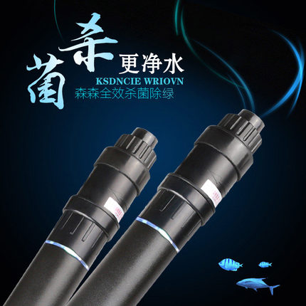 森森紫外线消毒灯鱼缸除绿藻水族箱上过滤带杀菌灯潜水灭菌灯uv灯