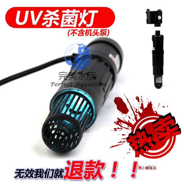 森森鱼缸紫外线UV潜水杀菌灯灭菌灯净化鱼缸水质水族箱除藻除青苔