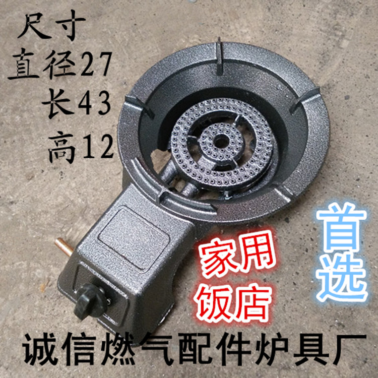 家用节能猛火灶 燃气灶台式煤气灶 液化气天然气沼气炉具商用单灶