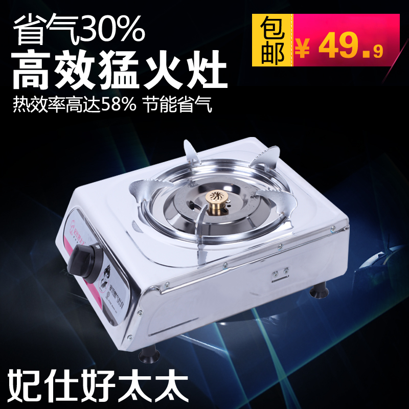 节能煤气灶台式天然气液化气单个猛火灶炉具单灶不锈钢燃气灶包邮