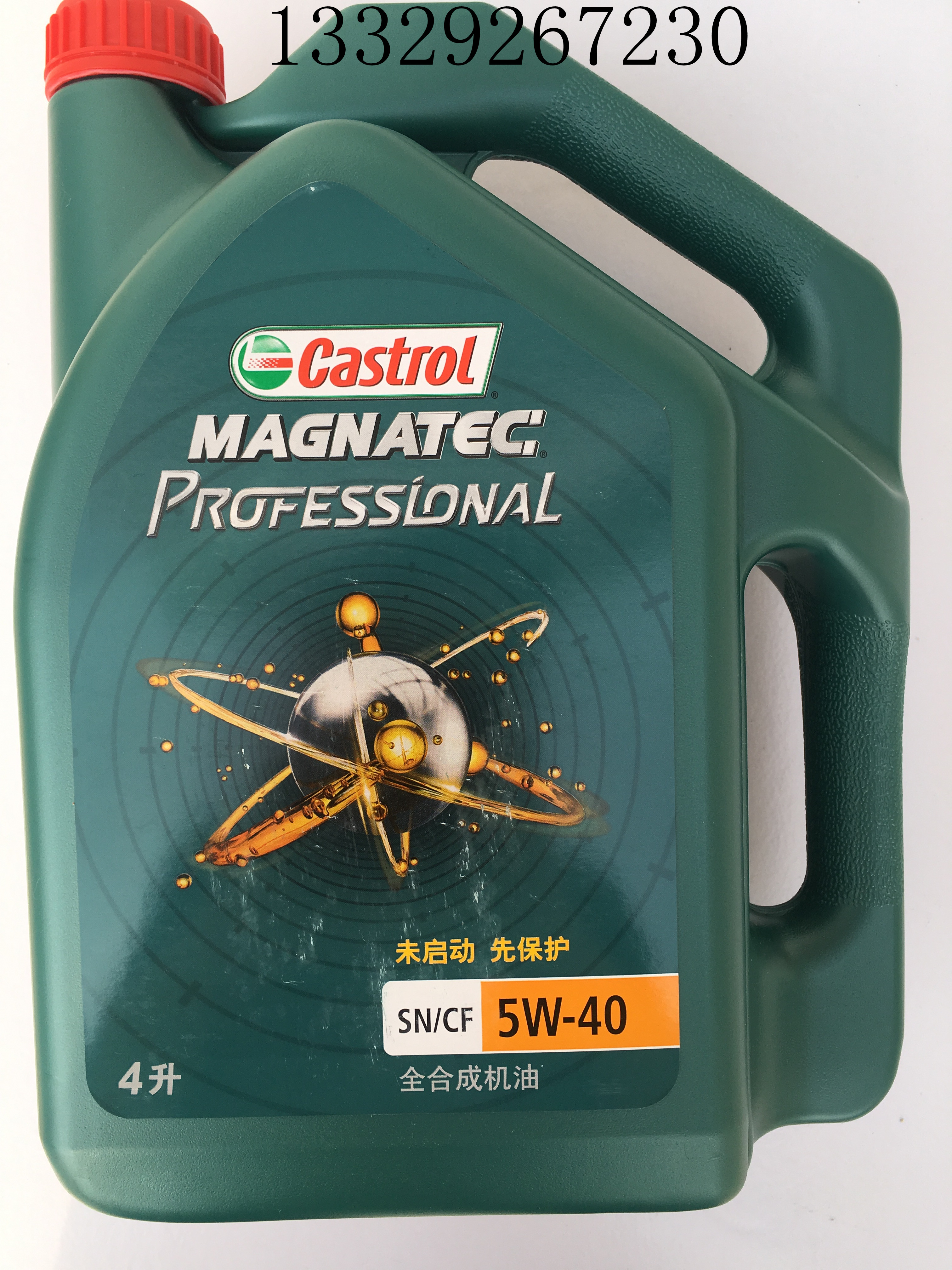 嘉实多机油磁护极护专享5w-3040 4l sn全合成汽车机油 0w40 正品