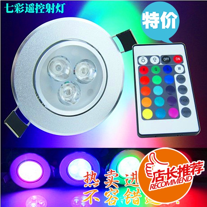 3W七彩遥控LED天花灯RGB射灯背景墙灯KTV气氛灯厨柜灯彩色牛眼灯